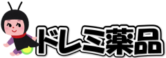 ドレミ薬品