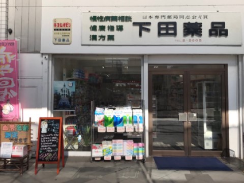 大村店